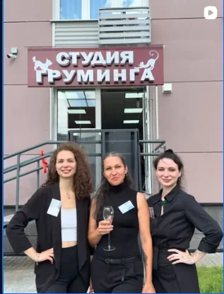 Команда филиала у входа в студию груминга