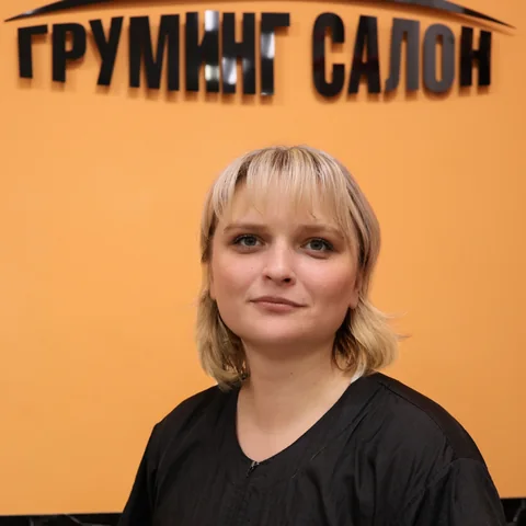 Олеся, команда салона «Грумбел»